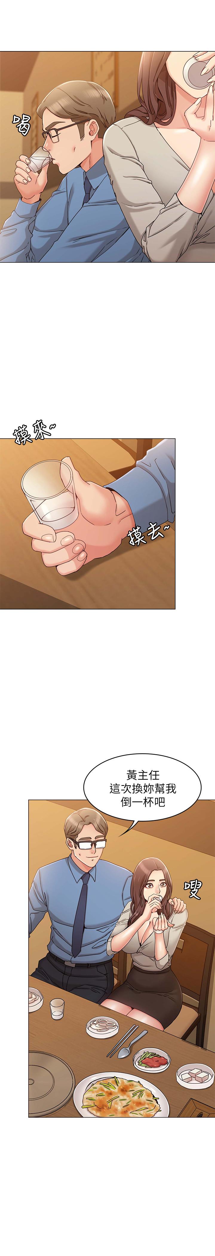 28P - 女友的姐姐