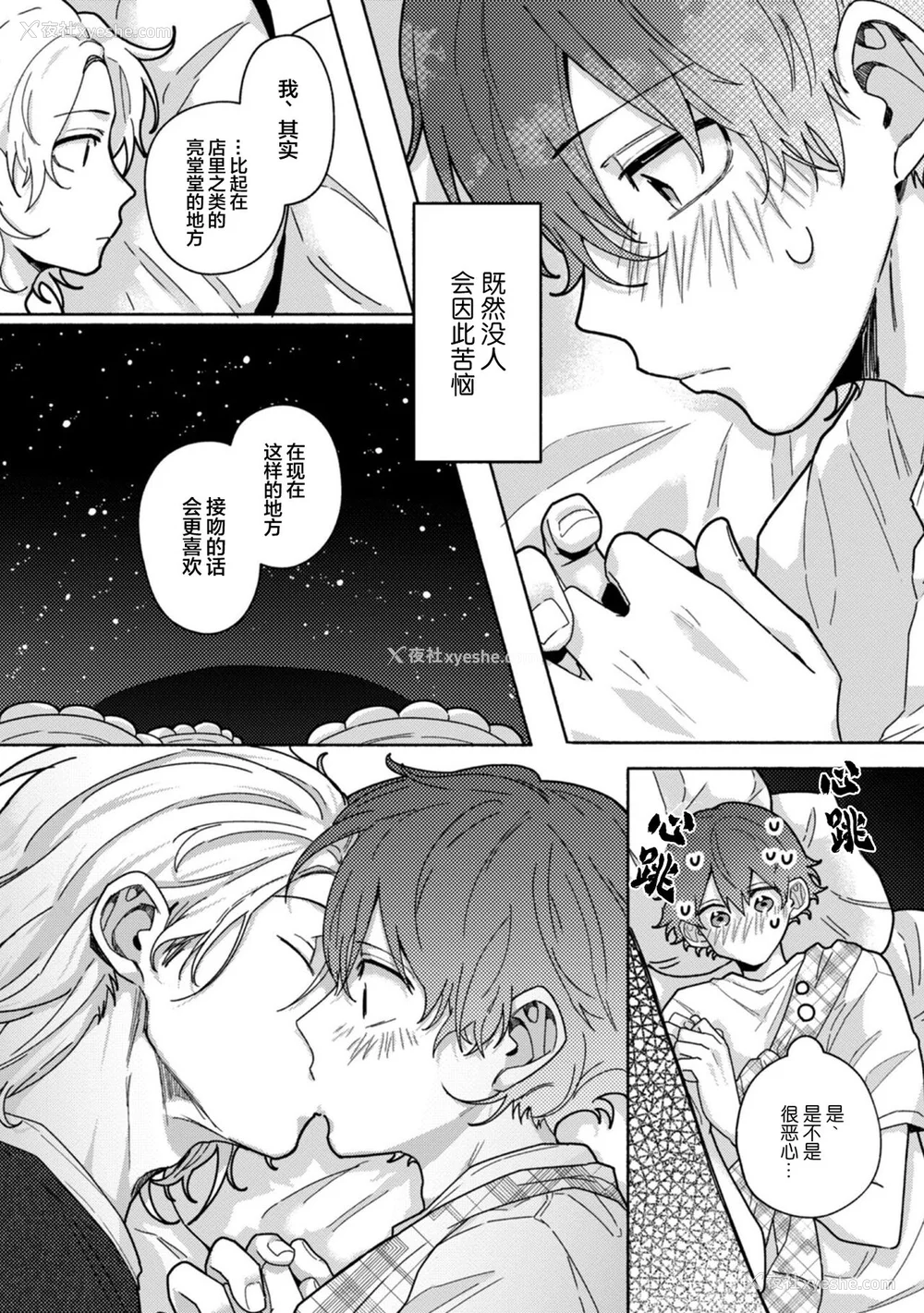 100P - [水曜日] 嘘とイエローナイフ [看海汉化组] [DL版]