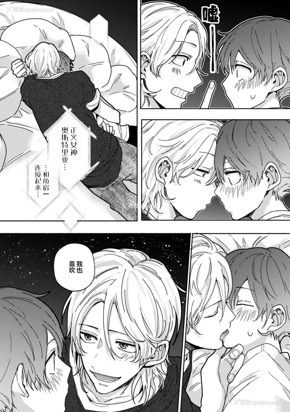 101P - [水曜日] 嘘とイエローナイフ [看海汉化组] [DL版]