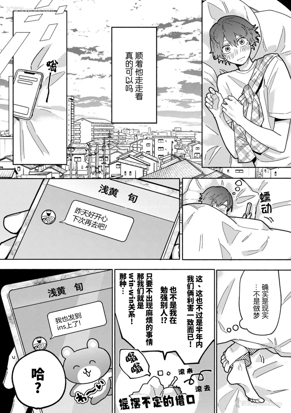 103P - [水曜日] 嘘とイエローナイフ [看海汉化组] [DL版]