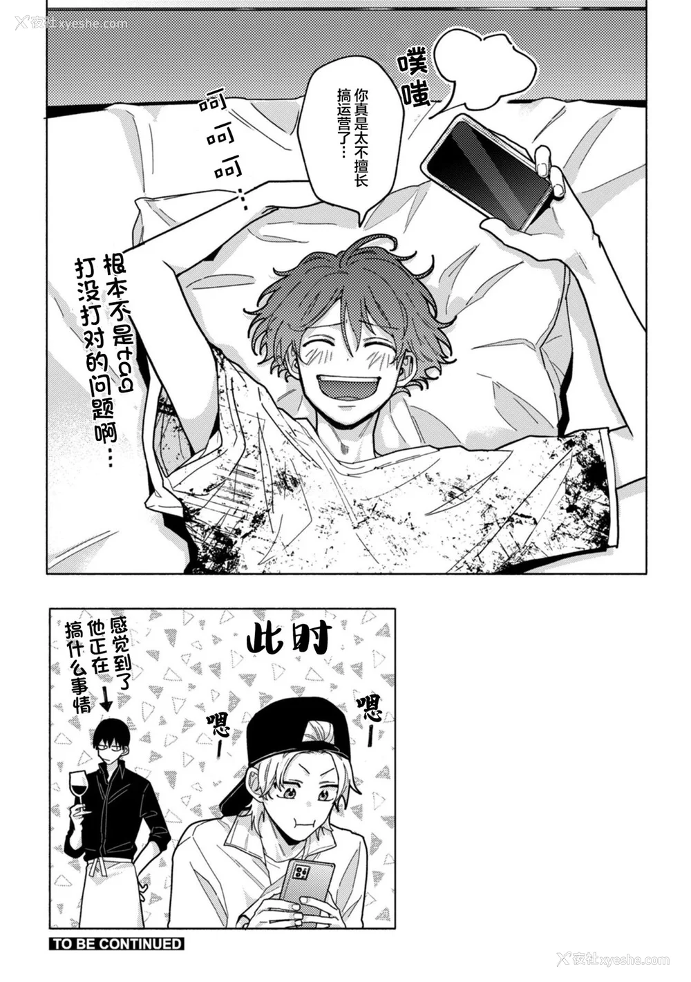105P - [水曜日] 嘘とイエローナイフ [看海汉化组] [DL版]