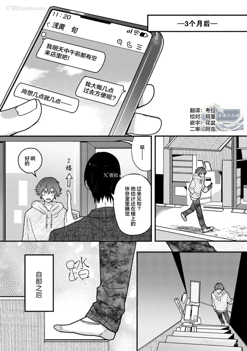 106P - [水曜日] 嘘とイエローナイフ [看海汉化组] [DL版]