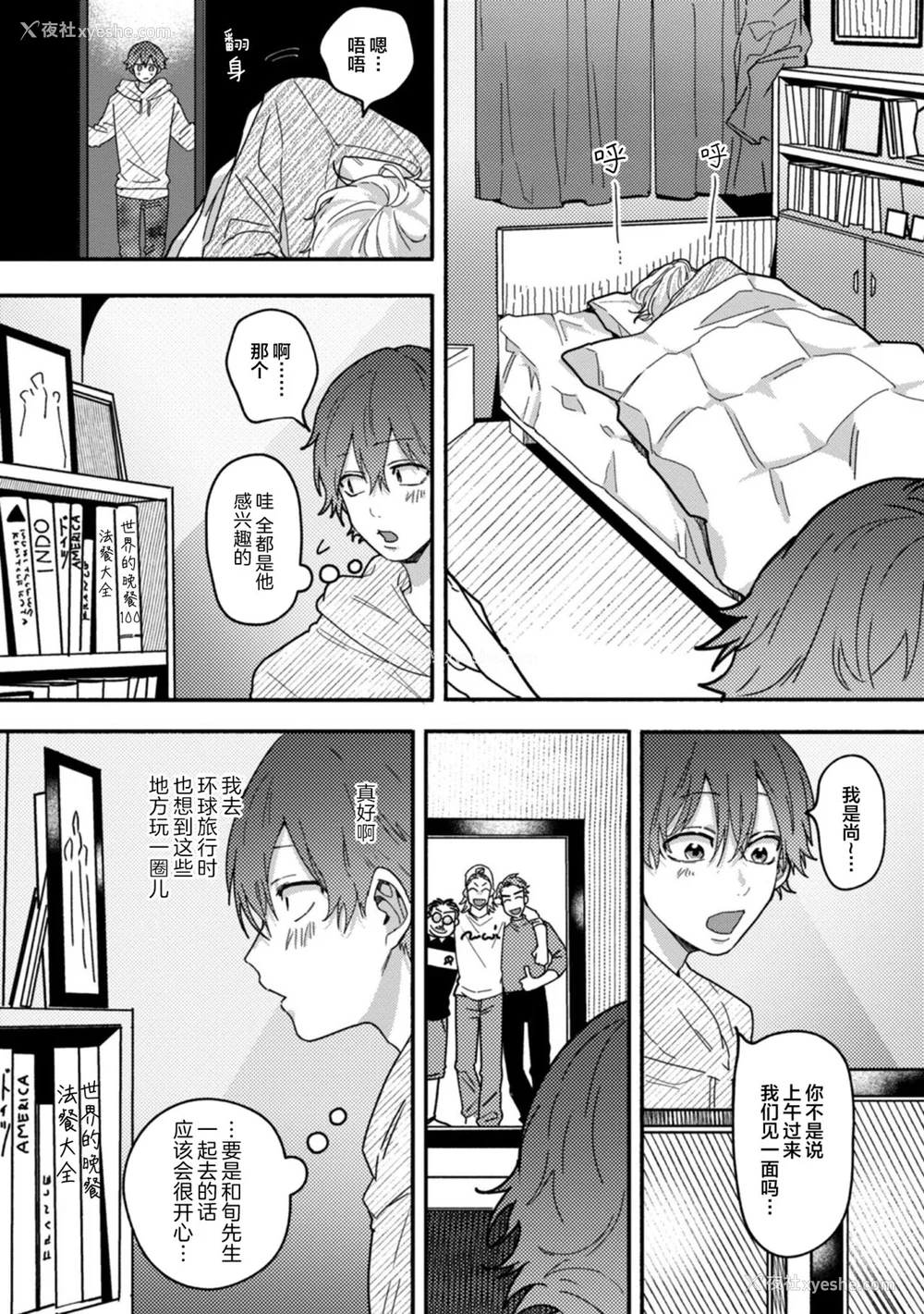 109P - [水曜日] 嘘とイエローナイフ [看海汉化组] [DL版]