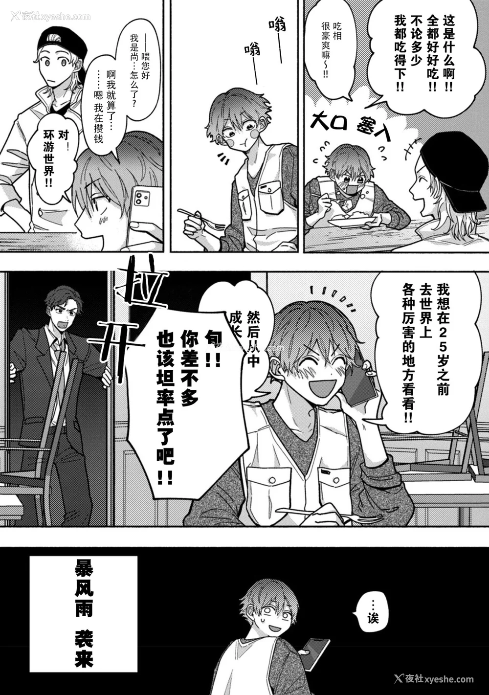 10P - [水曜日] 嘘とイエローナイフ [看海汉化组] [DL版]