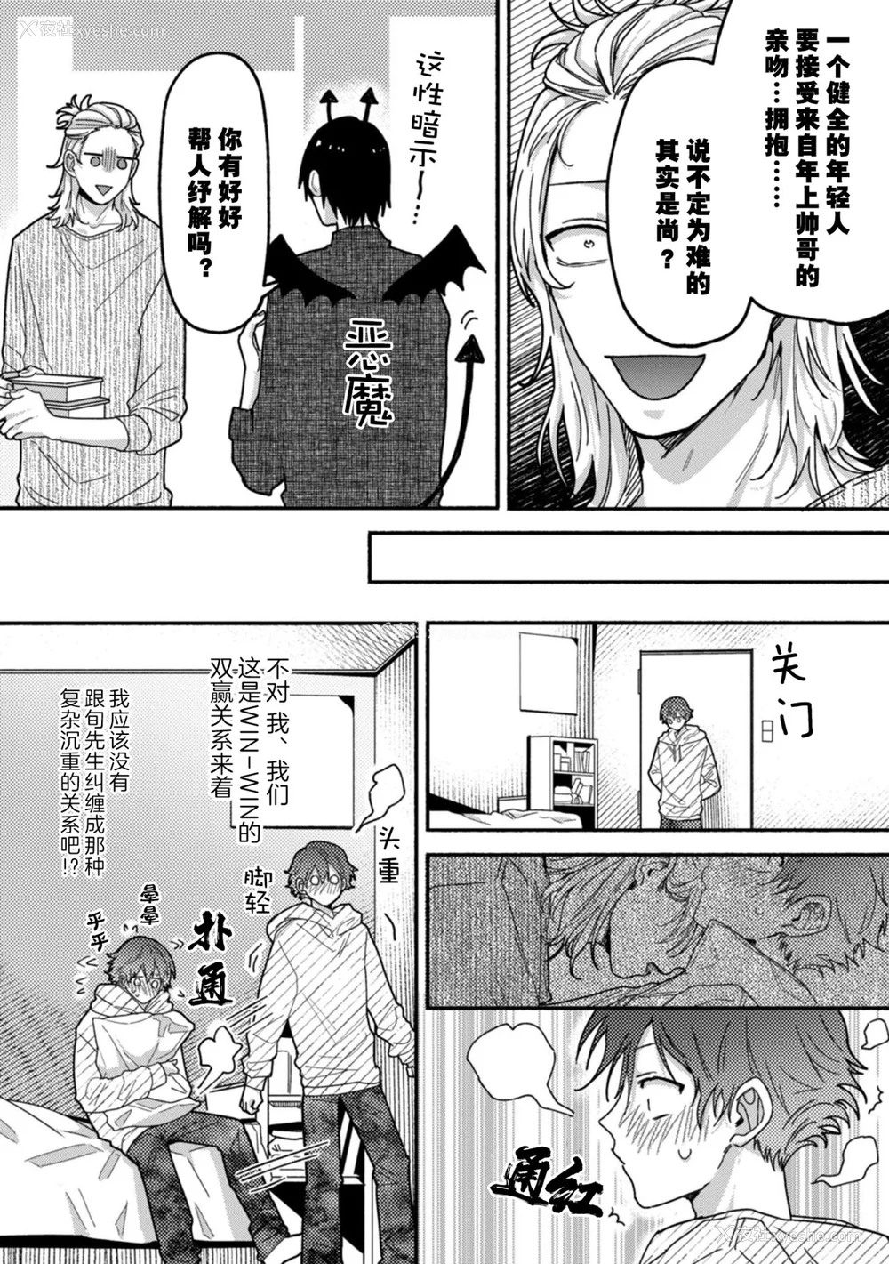 119P - [水曜日] 嘘とイエローナイフ [看海汉化组] [DL版]
