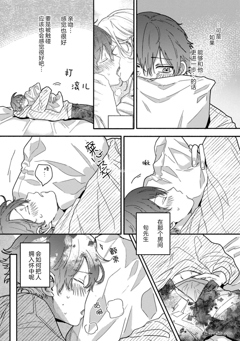 120P - [水曜日] 嘘とイエローナイフ [看海汉化组] [DL版]
