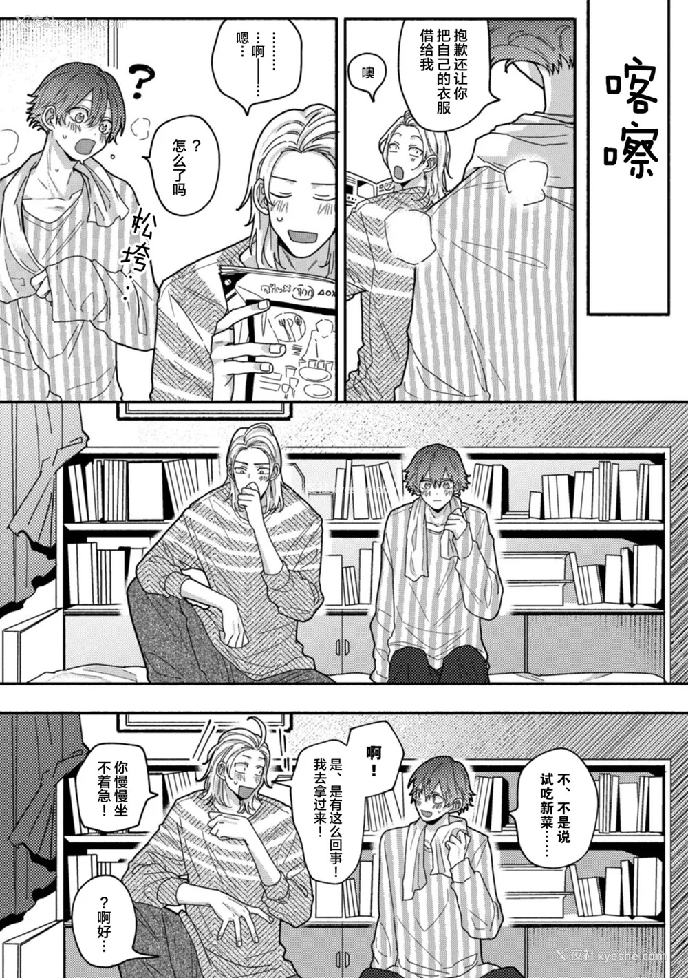 123P - [水曜日] 嘘とイエローナイフ [看海汉化组] [DL版]