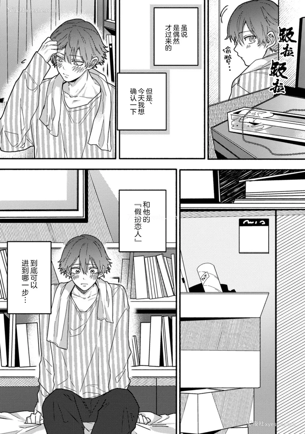 124P - [水曜日] 嘘とイエローナイフ [看海汉化组] [DL版]