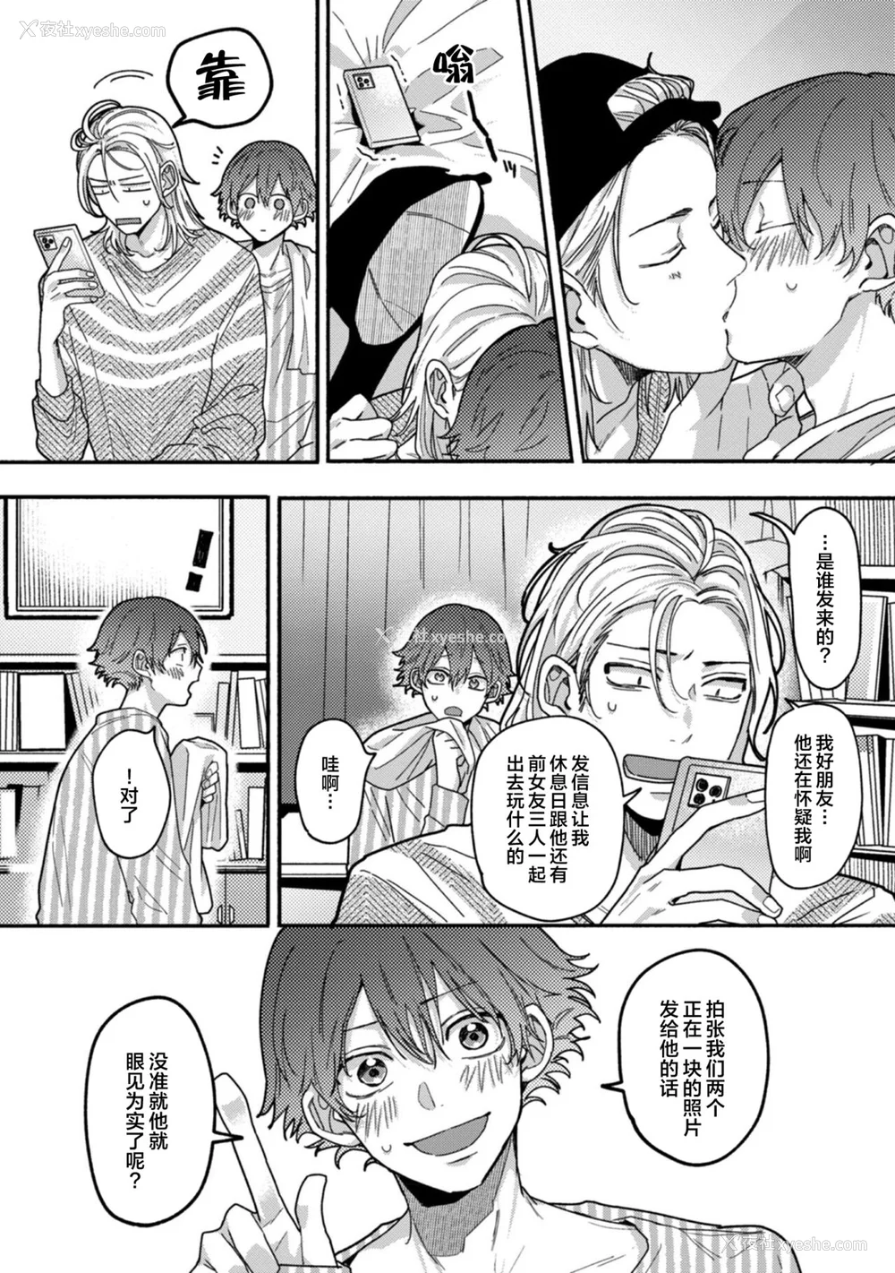 126P - [水曜日] 嘘とイエローナイフ [看海汉化组] [DL版]