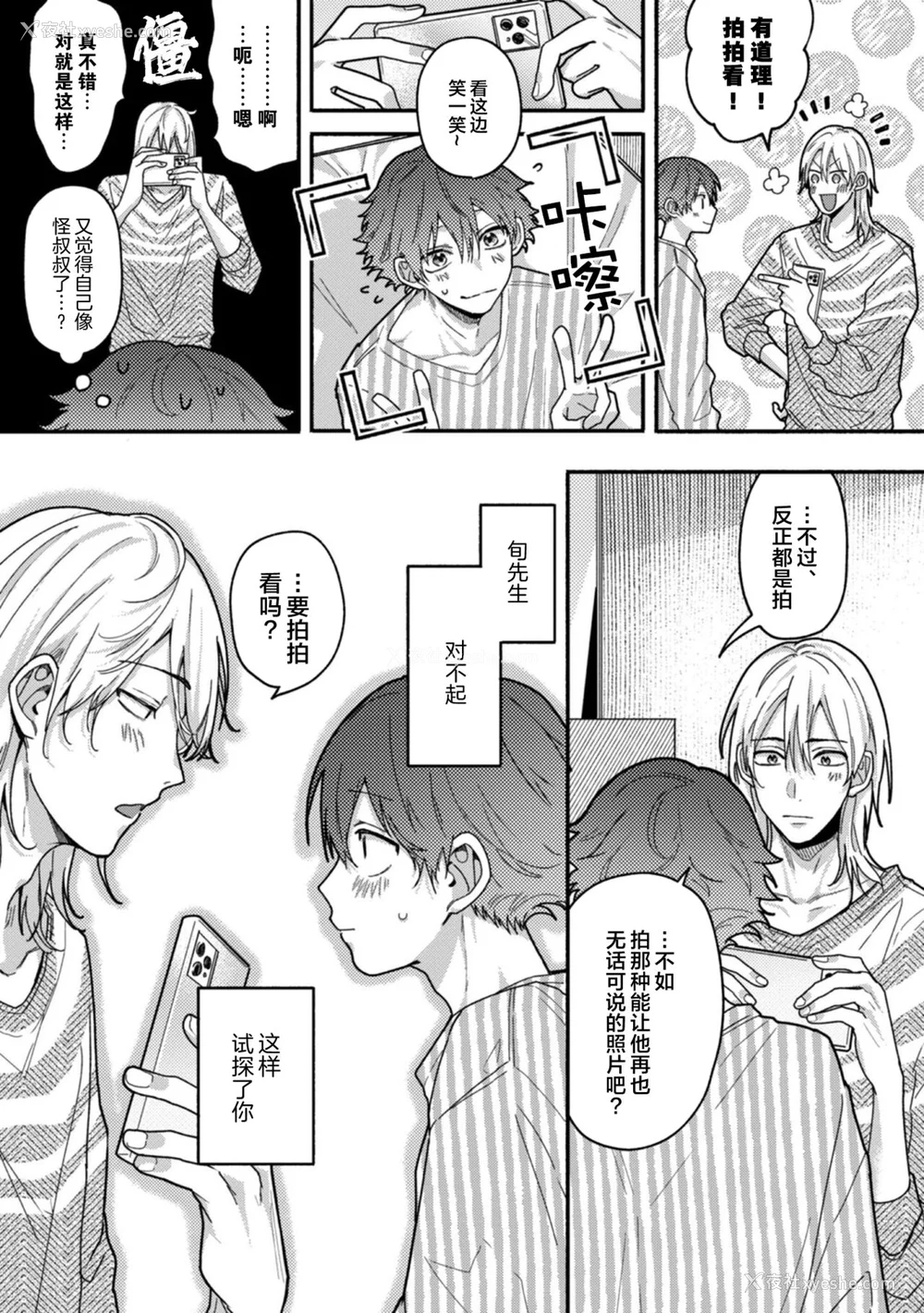 127P - [水曜日] 嘘とイエローナイフ [看海汉化组] [DL版]