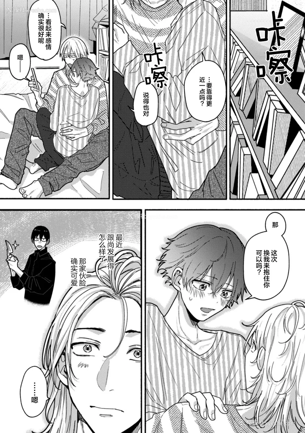 128P - [水曜日] 嘘とイエローナイフ [看海汉化组] [DL版]