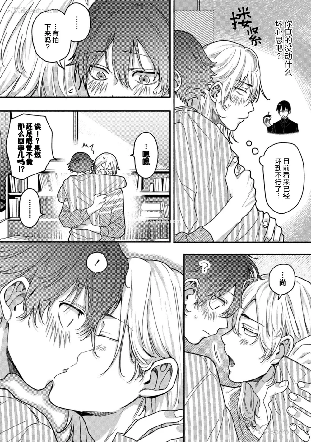 129P - [水曜日] 嘘とイエローナイフ [看海汉化组] [DL版]