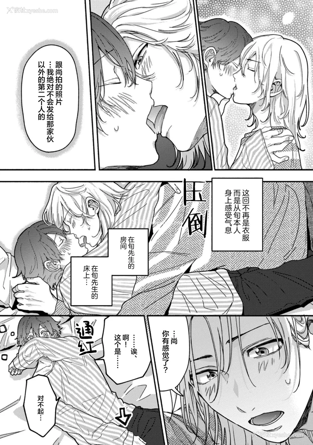 130P - [水曜日] 嘘とイエローナイフ [看海汉化组] [DL版]