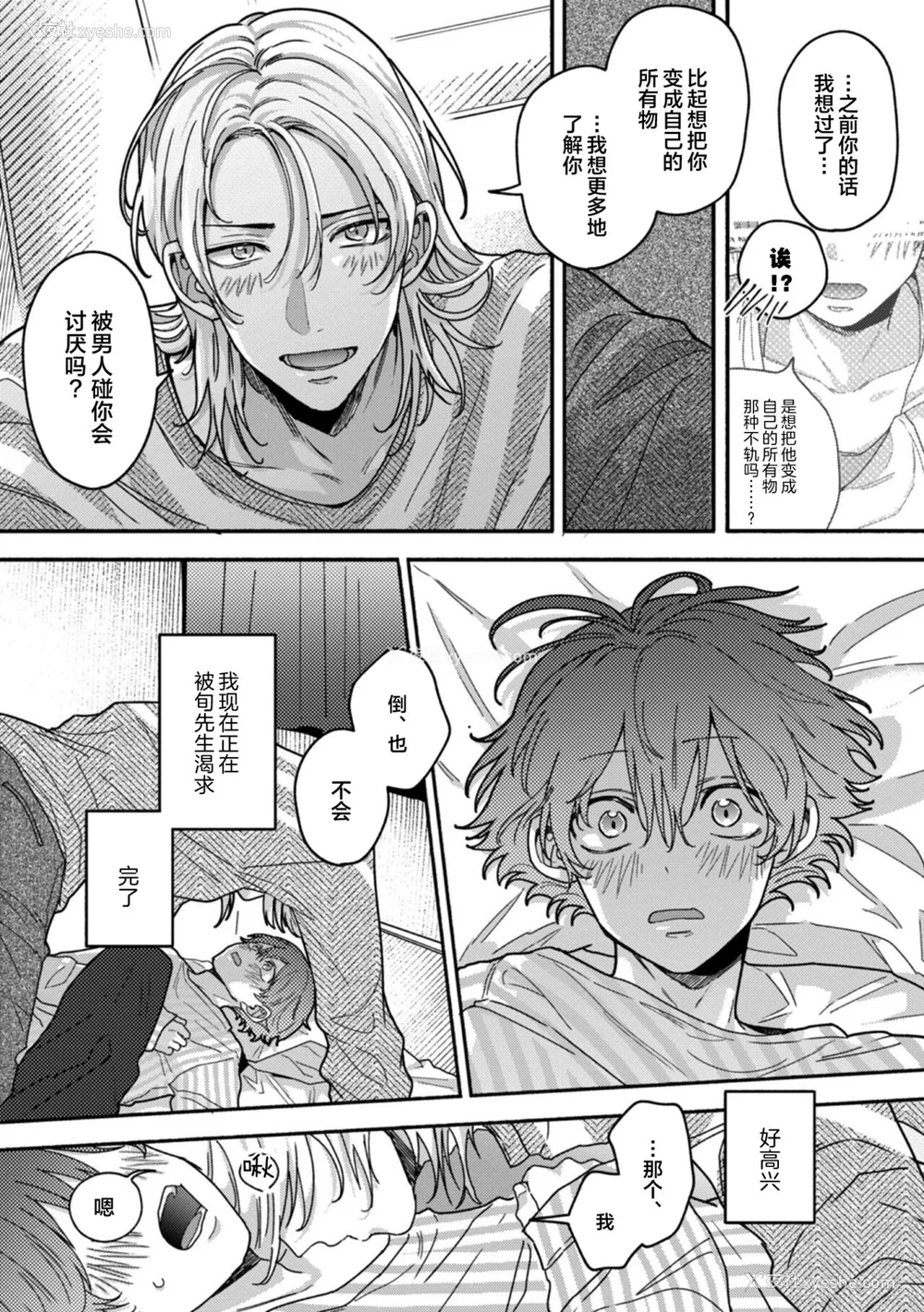131P - [水曜日] 嘘とイエローナイフ [看海汉化组] [DL版]