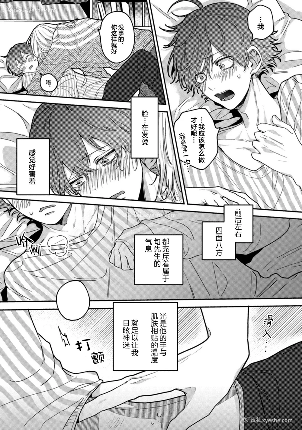 132P - [水曜日] 嘘とイエローナイフ [看海汉化组] [DL版]
