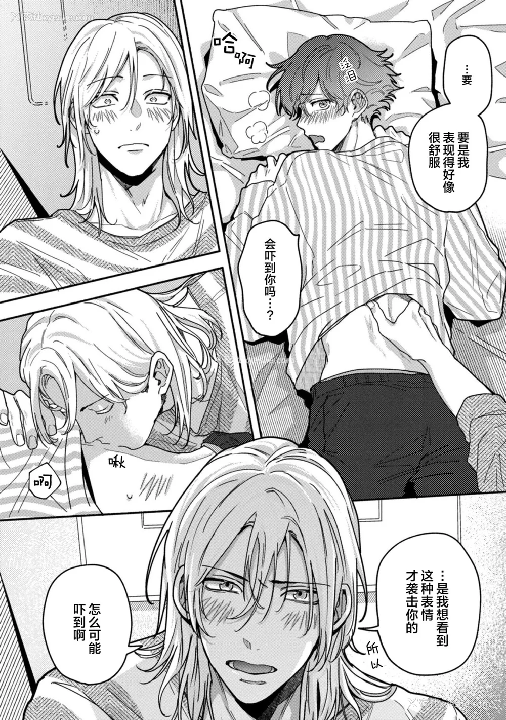 133P - [水曜日] 嘘とイエローナイフ [看海汉化组] [DL版]