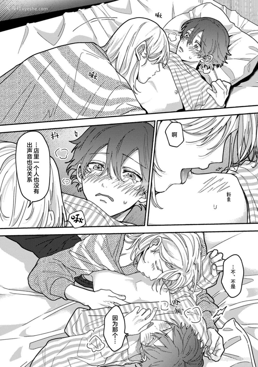 134P - [水曜日] 嘘とイエローナイフ [看海汉化组] [DL版]