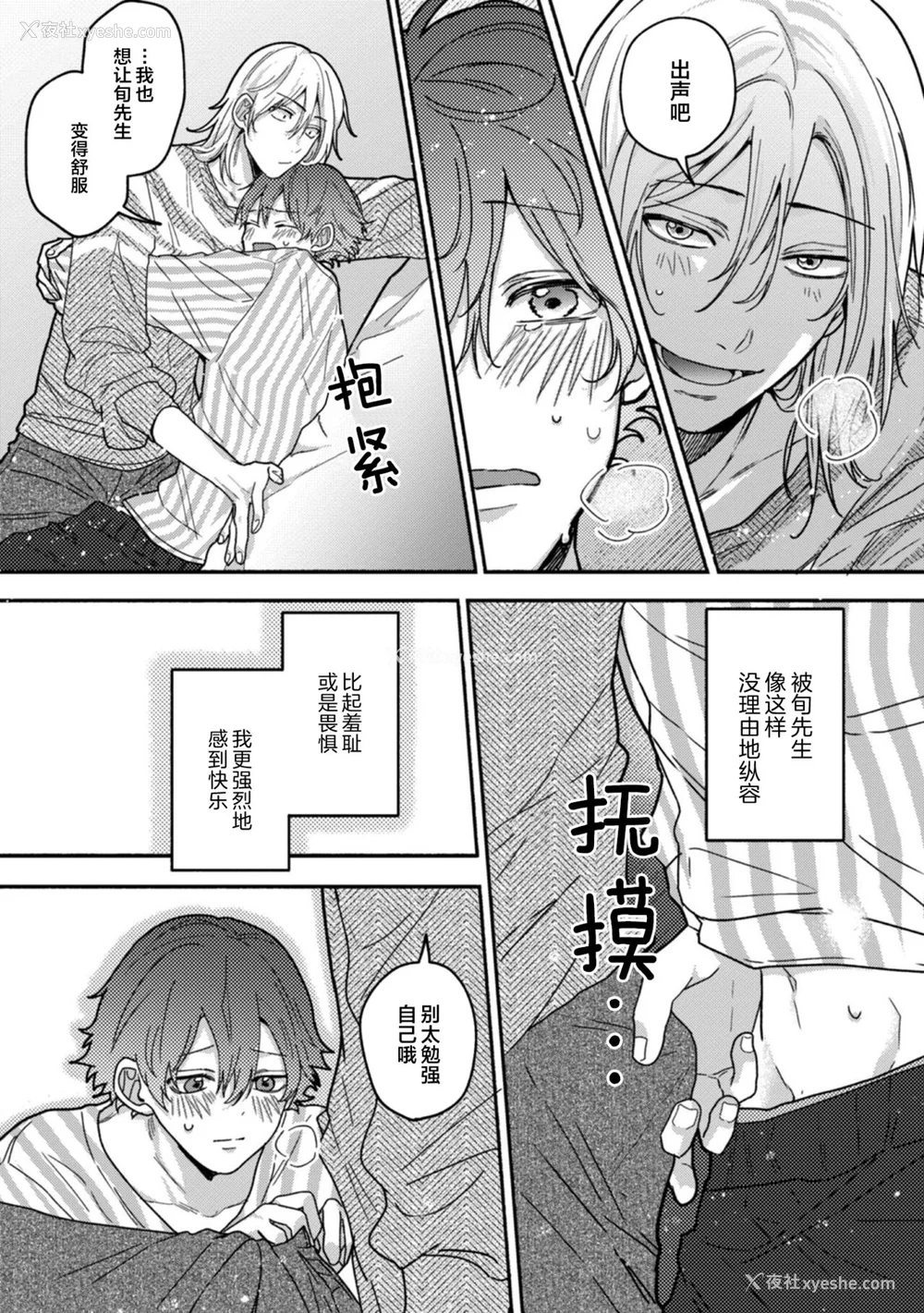 136P - [水曜日] 嘘とイエローナイフ [看海汉化组] [DL版]