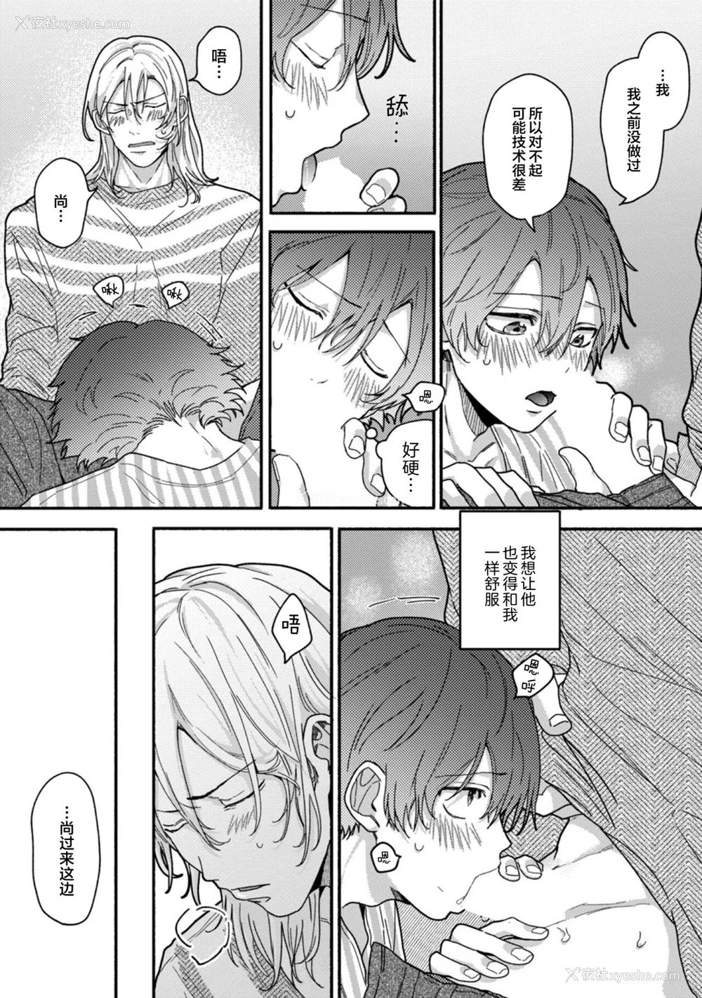 137P - [水曜日] 嘘とイエローナイフ [看海汉化组] [DL版]