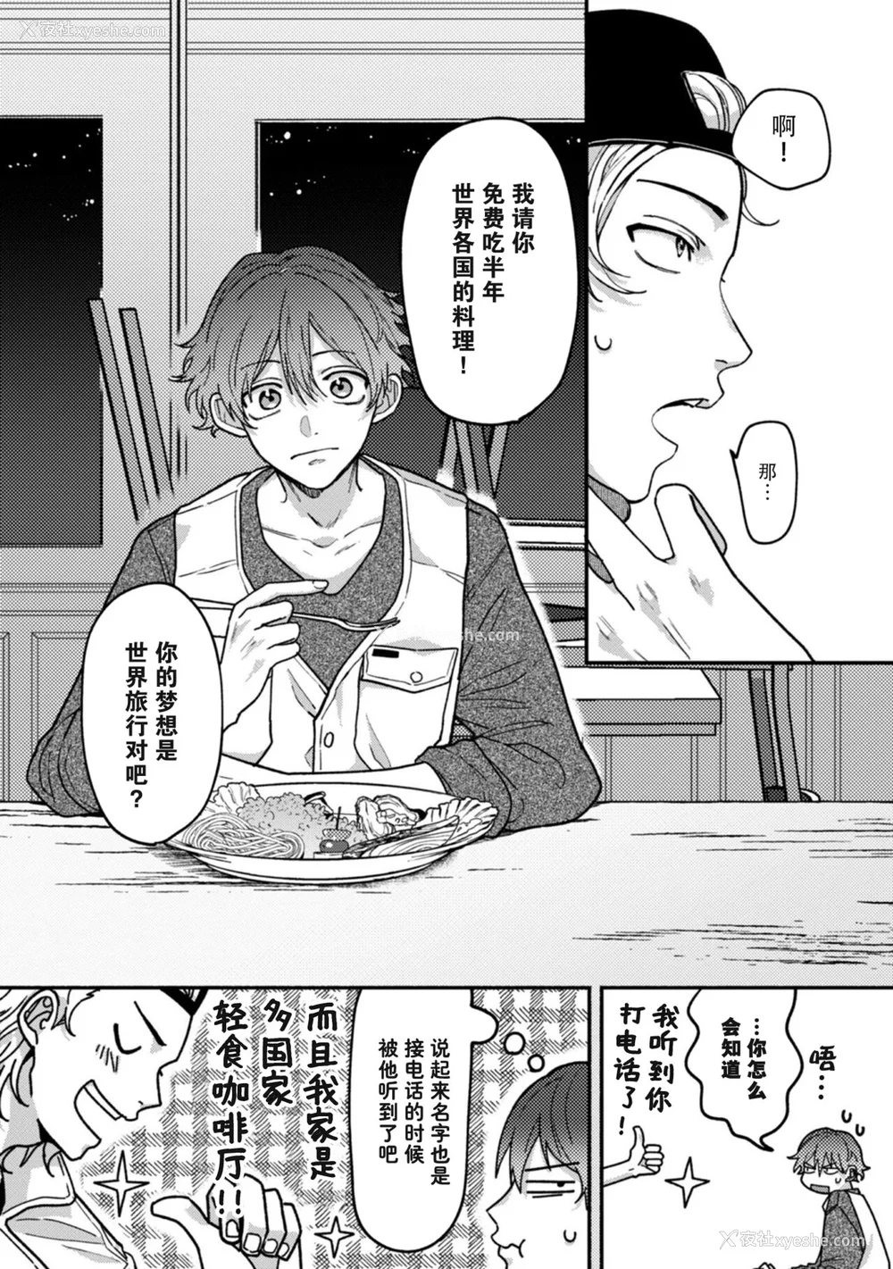 13P - [水曜日] 嘘とイエローナイフ [看海汉化组] [DL版]