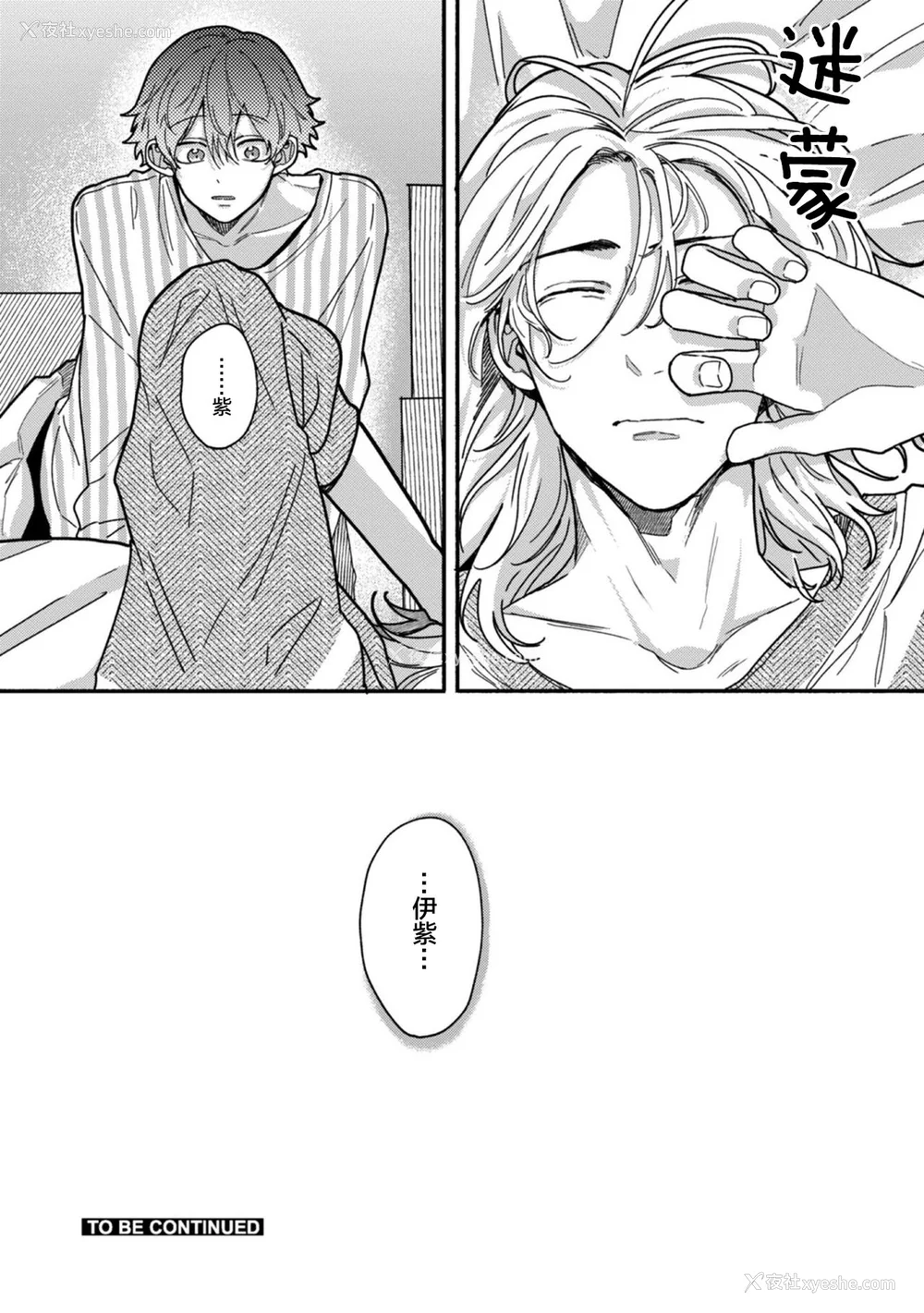 143P - [水曜日] 嘘とイエローナイフ [看海汉化组] [DL版]