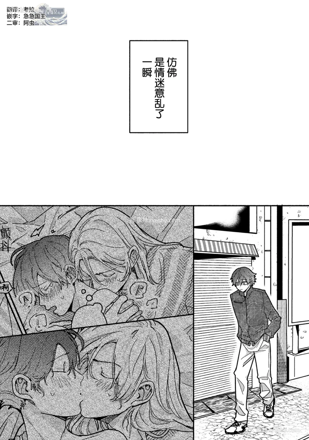 144P - [水曜日] 嘘とイエローナイフ [看海汉化组] [DL版]