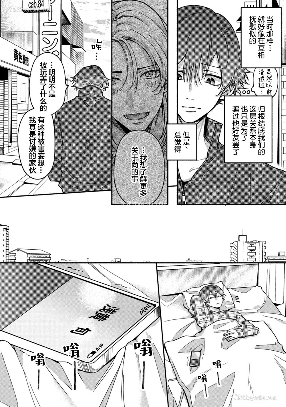 145P - [水曜日] 嘘とイエローナイフ [看海汉化组] [DL版]