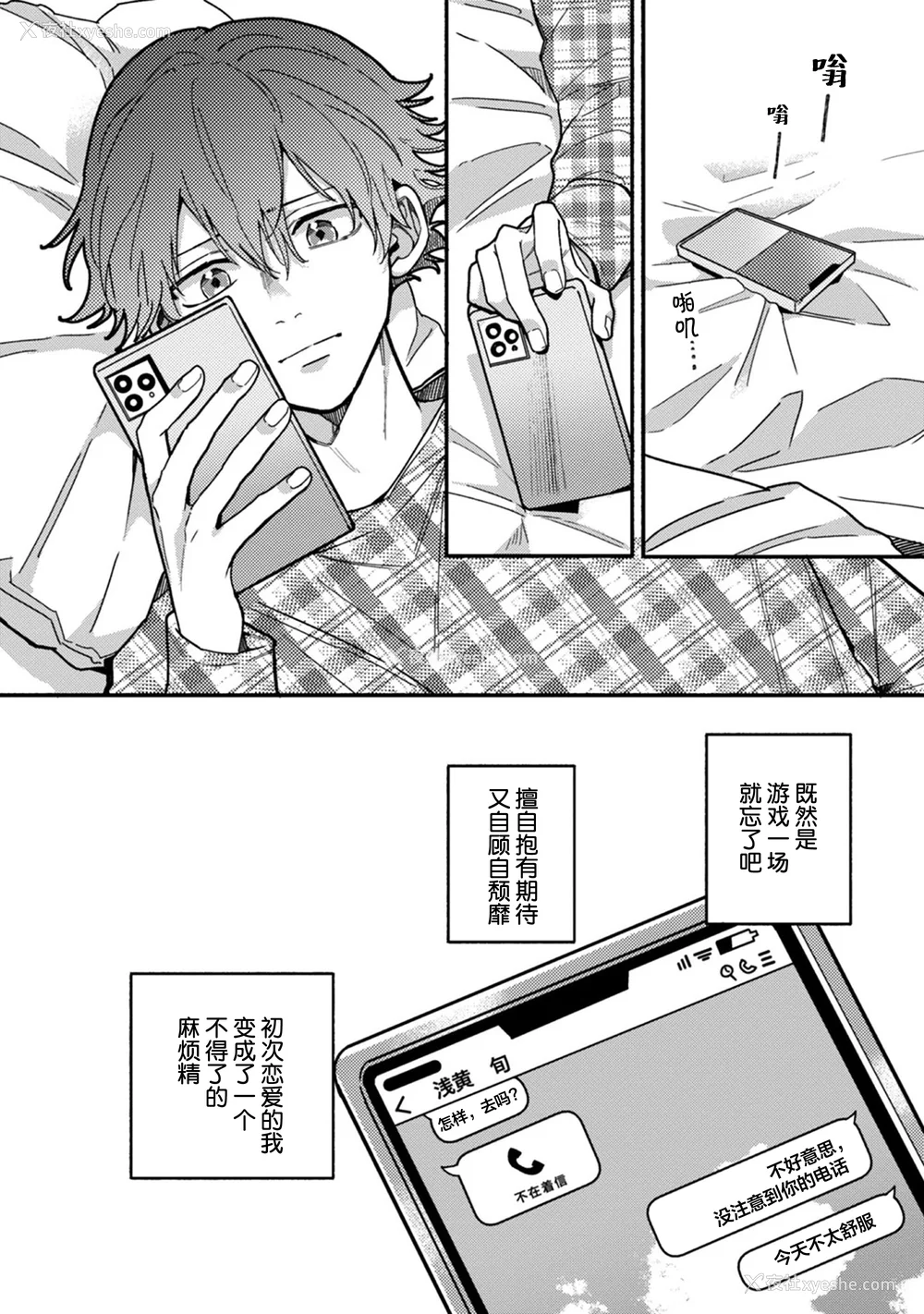 146P - [水曜日] 嘘とイエローナイフ [看海汉化组] [DL版]