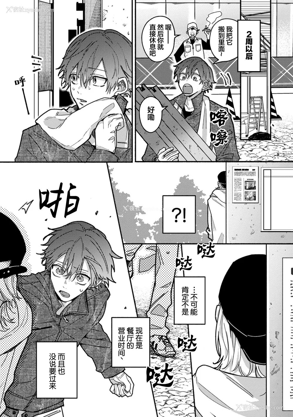 148P - [水曜日] 嘘とイエローナイフ [看海汉化组] [DL版]