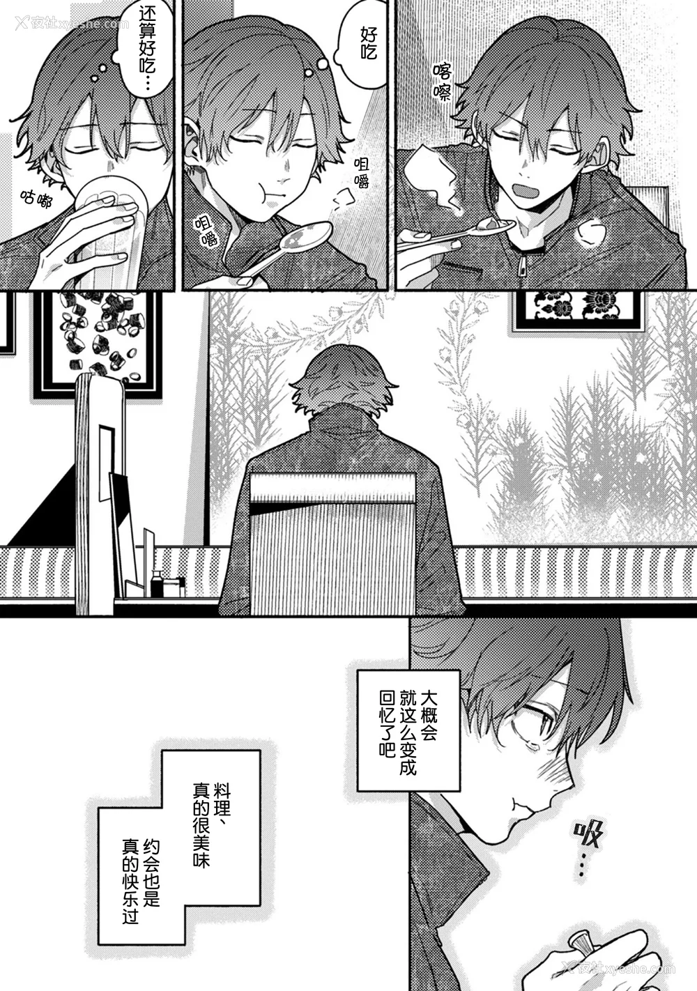 150P - [水曜日] 嘘とイエローナイフ [看海汉化组] [DL版]
