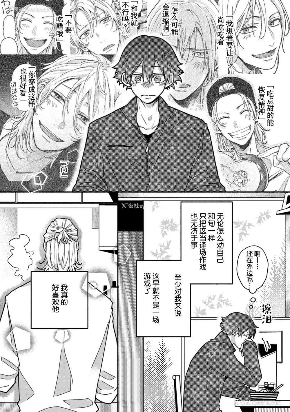 151P - [水曜日] 嘘とイエローナイフ [看海汉化组] [DL版]