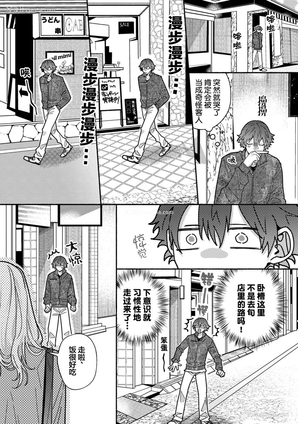 152P - [水曜日] 嘘とイエローナイフ [看海汉化组] [DL版]