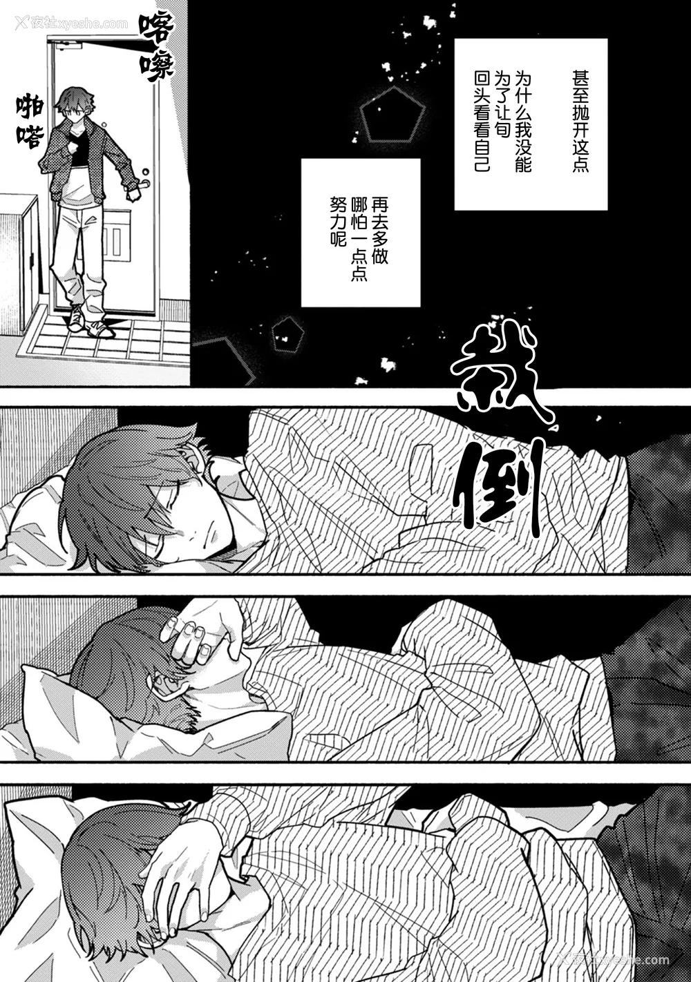 154P - [水曜日] 嘘とイエローナイフ [看海汉化组] [DL版]