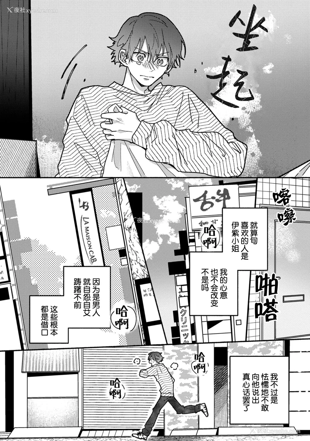 155P - [水曜日] 嘘とイエローナイフ [看海汉化组] [DL版]