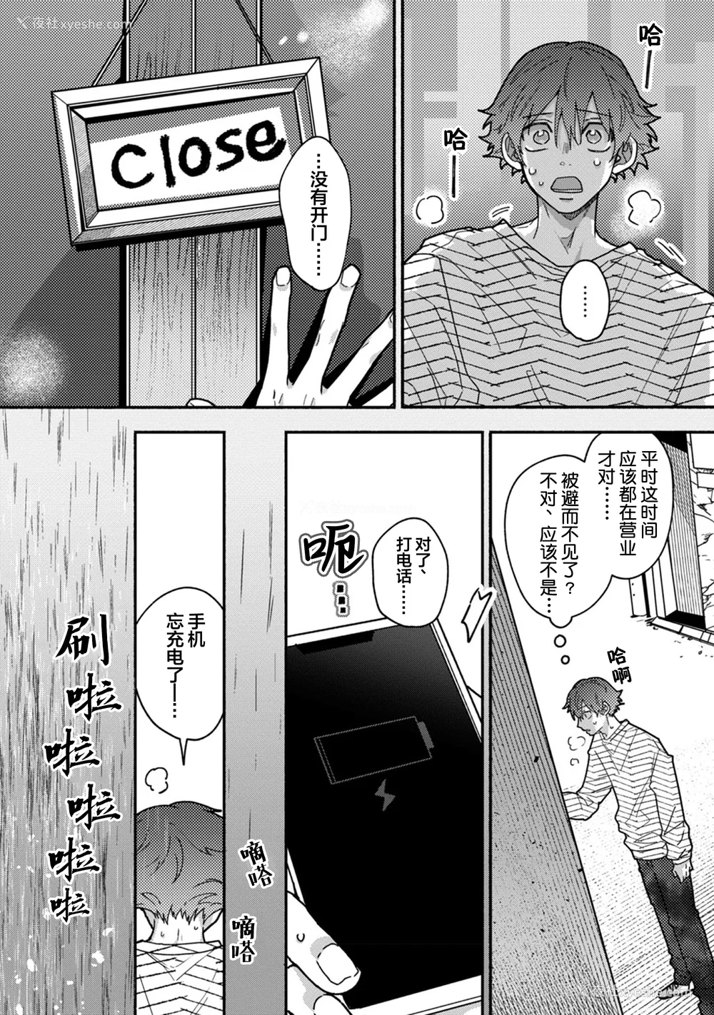 156P - [水曜日] 嘘とイエローナイフ [看海汉化组] [DL版]