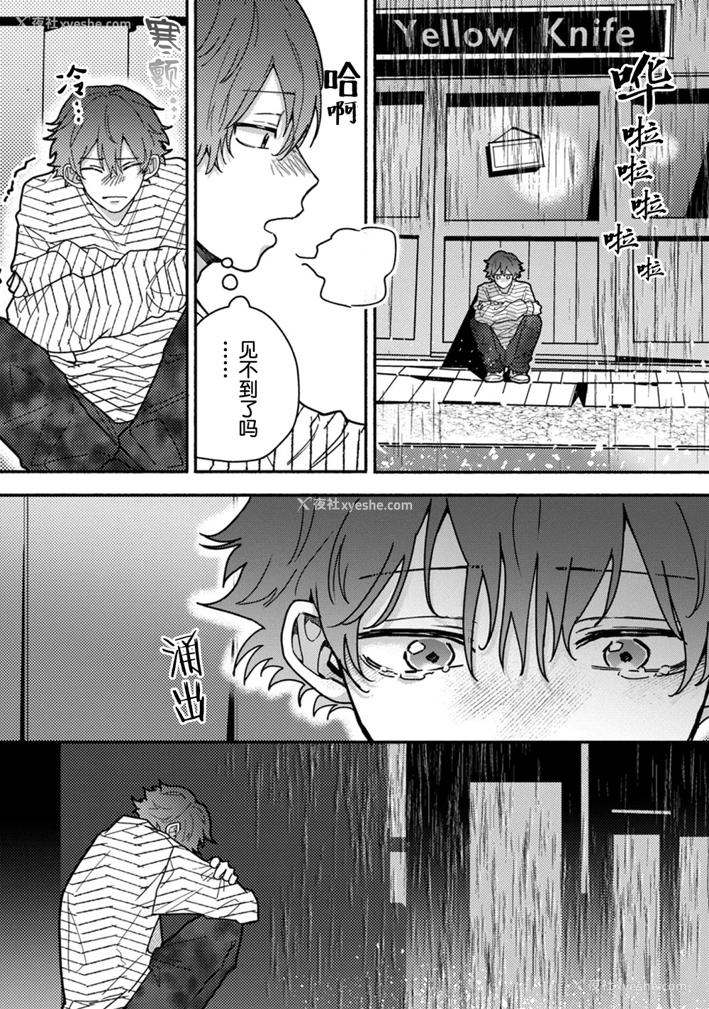 157P - [水曜日] 嘘とイエローナイフ [看海汉化组] [DL版]