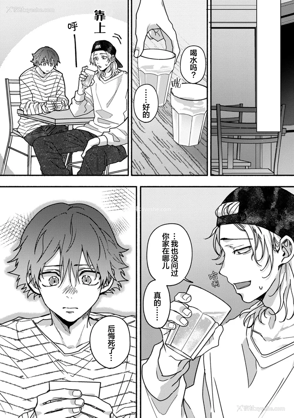 159P - [水曜日] 嘘とイエローナイフ [看海汉化组] [DL版]