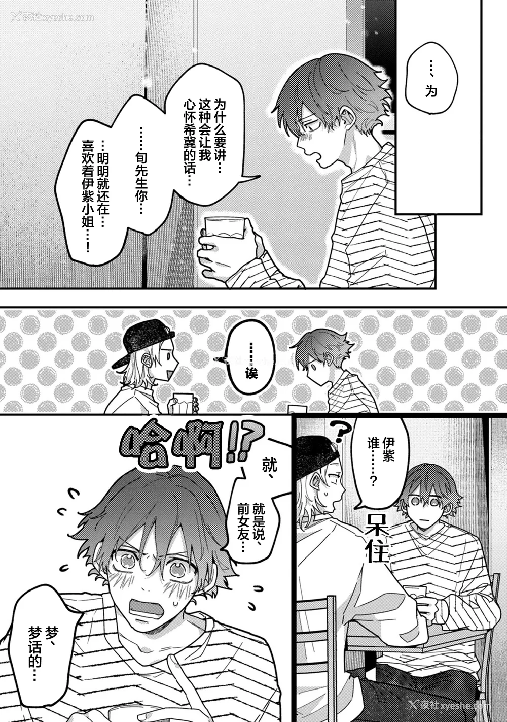 160P - [水曜日] 嘘とイエローナイフ [看海汉化组] [DL版]