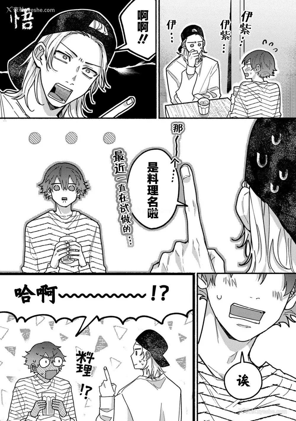 161P - [水曜日] 嘘とイエローナイフ [看海汉化组] [DL版]