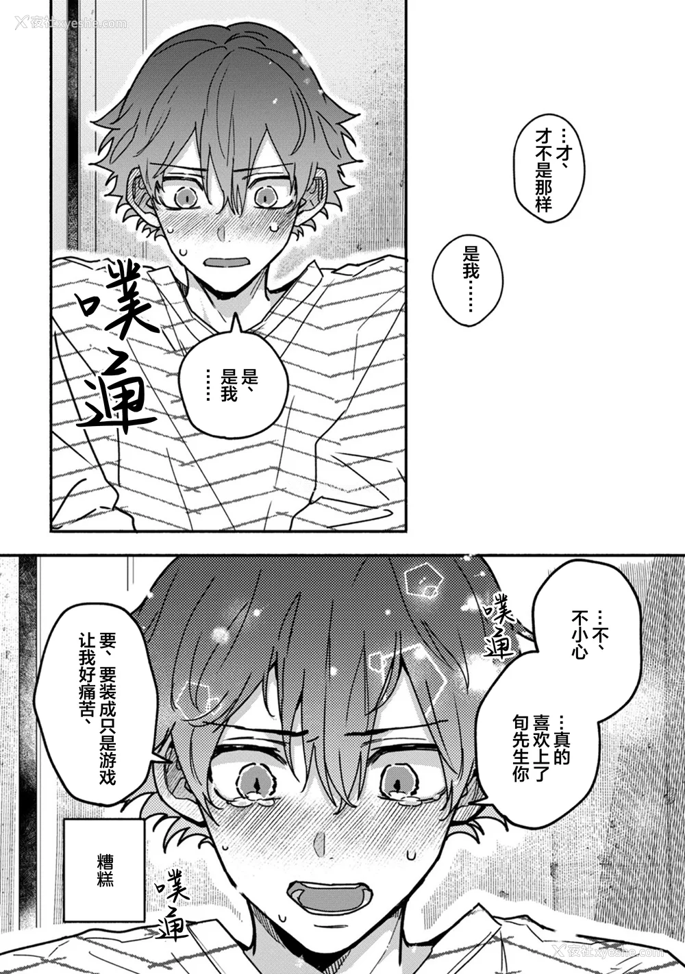 163P - [水曜日] 嘘とイエローナイフ [看海汉化组] [DL版]