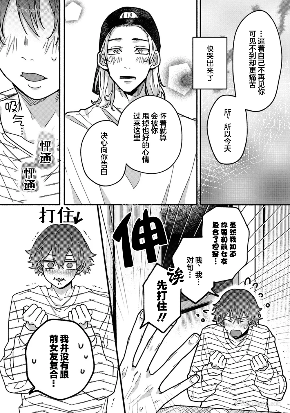 164P - [水曜日] 嘘とイエローナイフ [看海汉化组] [DL版]