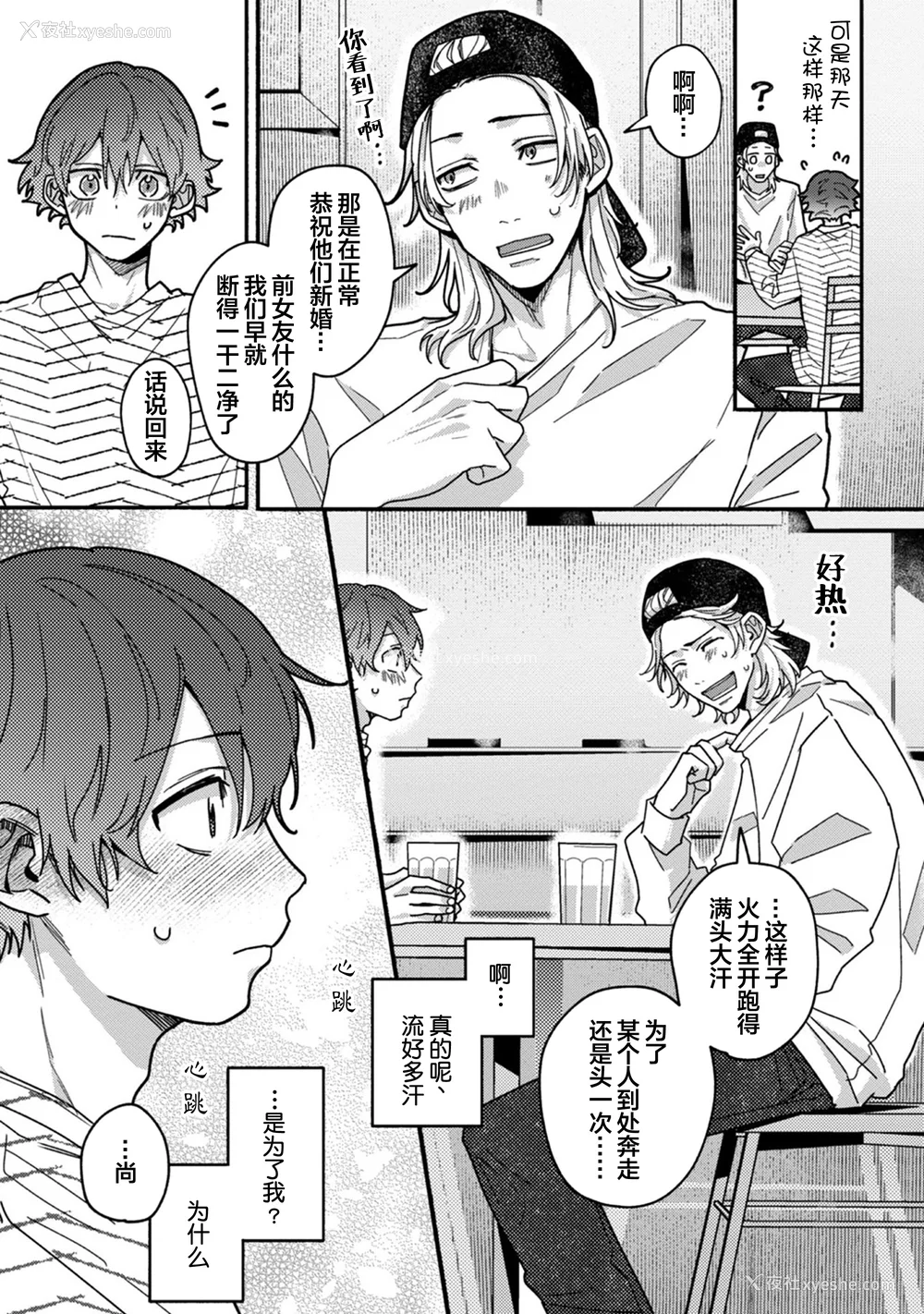165P - [水曜日] 嘘とイエローナイフ [看海汉化组] [DL版]