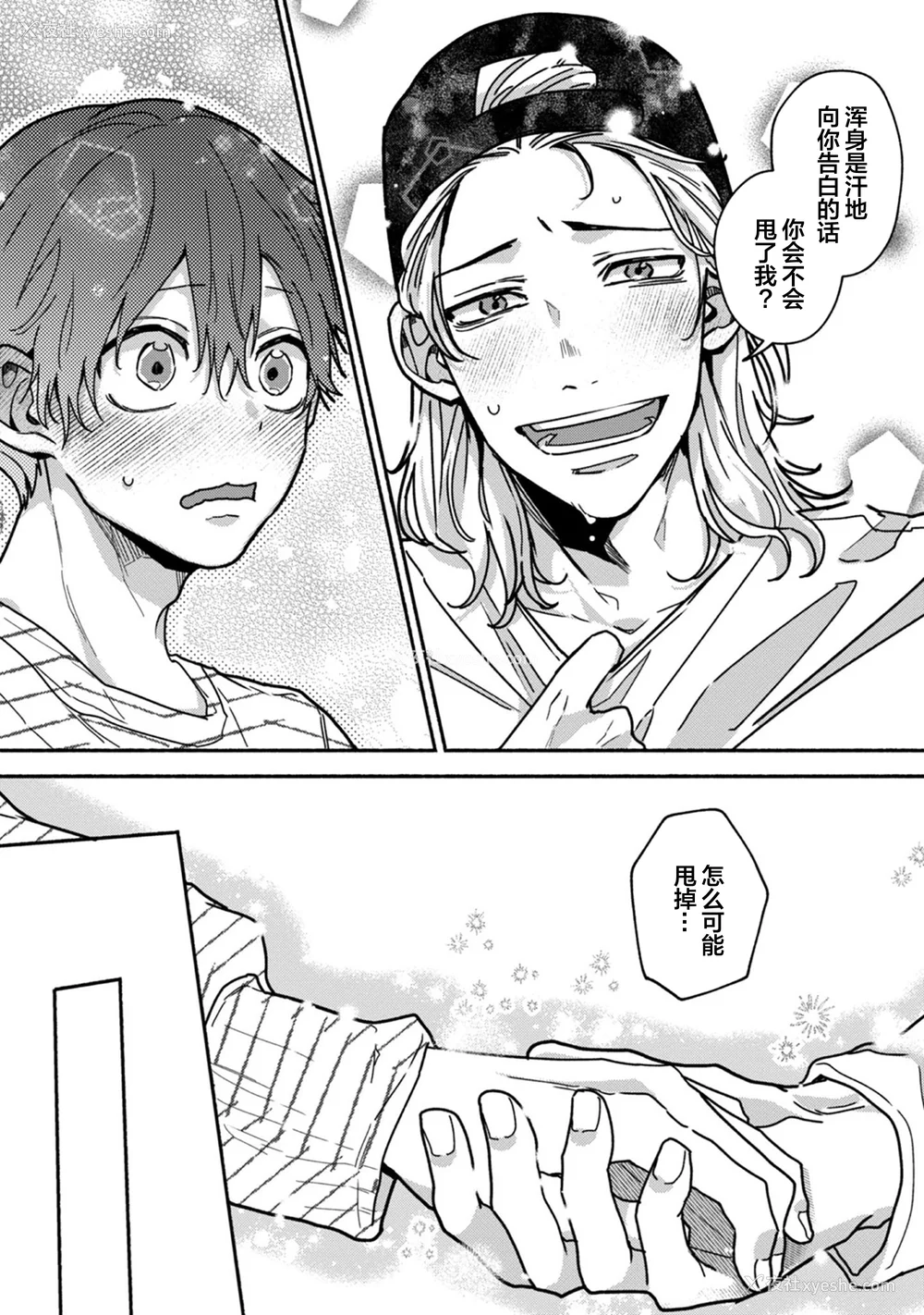 166P - [水曜日] 嘘とイエローナイフ [看海汉化组] [DL版]