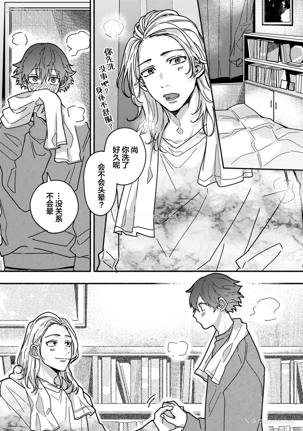 167P - [水曜日] 嘘とイエローナイフ [看海汉化组] [DL版]