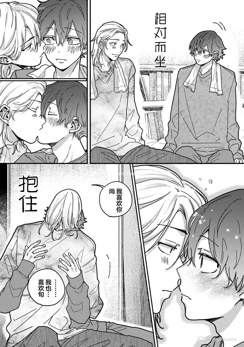 168P - [水曜日] 嘘とイエローナイフ [看海汉化组] [DL版]