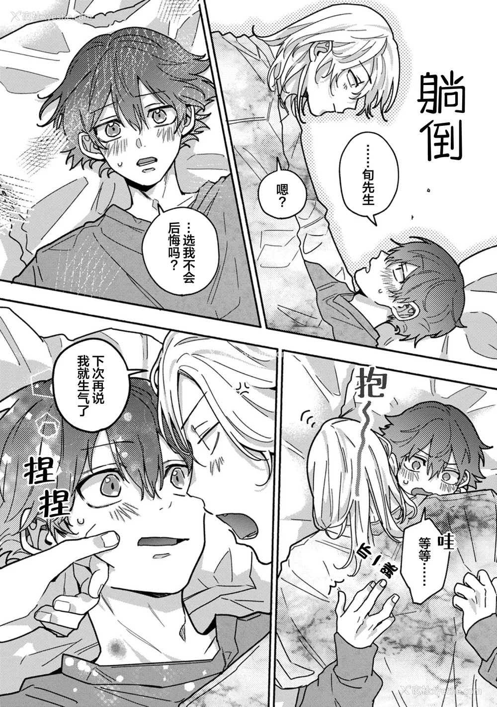 169P - [水曜日] 嘘とイエローナイフ [看海汉化组] [DL版]