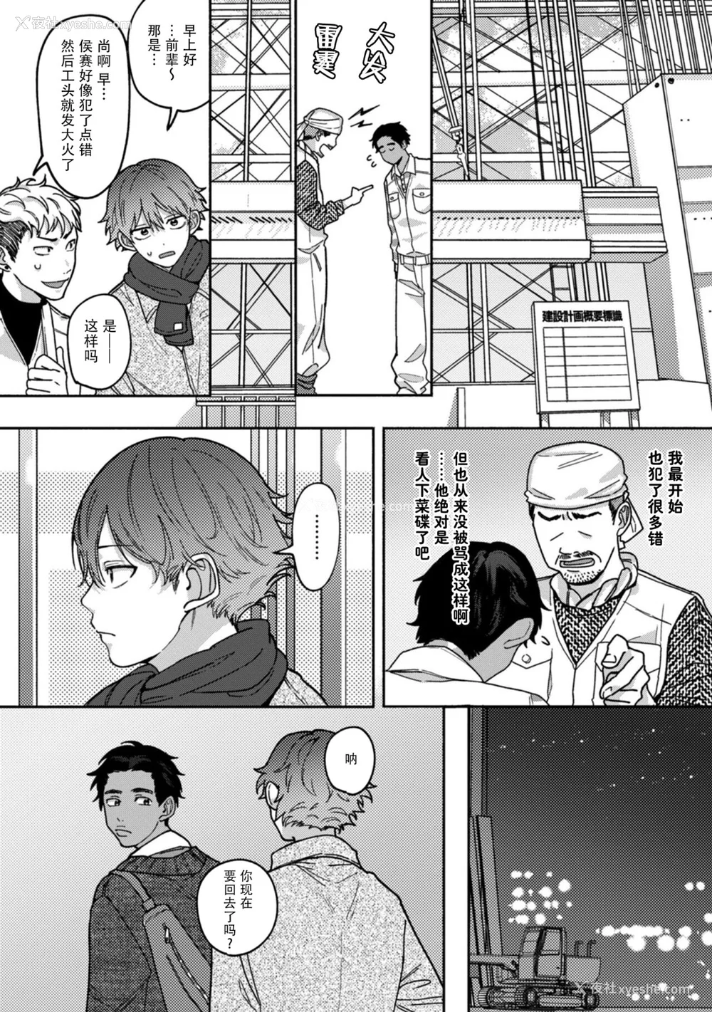 16P - [水曜日] 嘘とイエローナイフ [看海汉化组] [DL版]