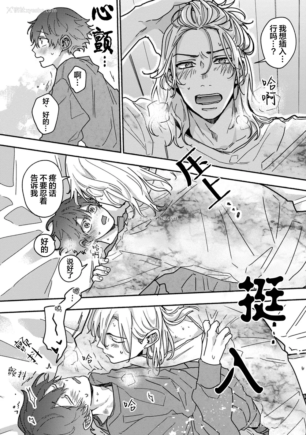 172P - [水曜日] 嘘とイエローナイフ [看海汉化组] [DL版]