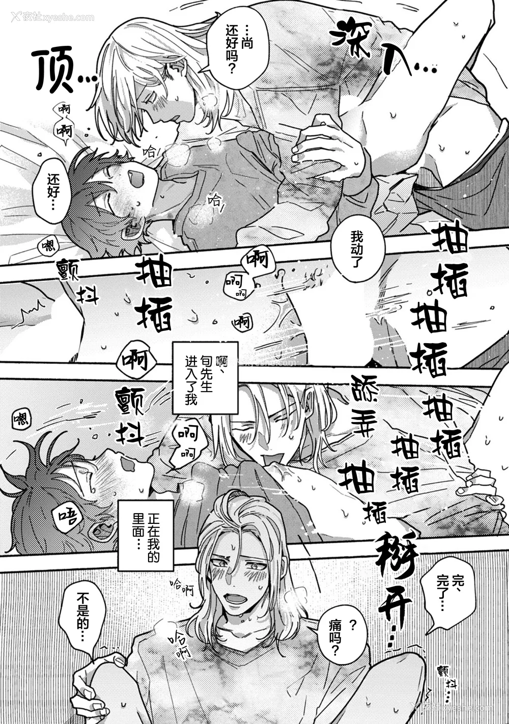 173P - [水曜日] 嘘とイエローナイフ [看海汉化组] [DL版]