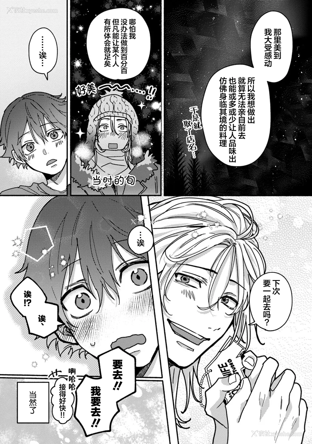 177P - [水曜日] 嘘とイエローナイフ [看海汉化组] [DL版]